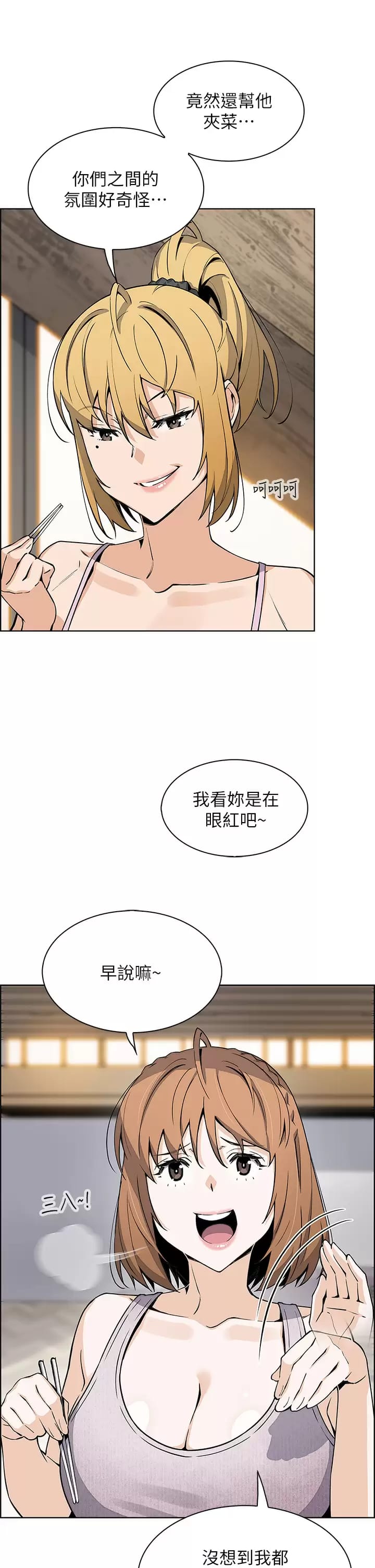 《賣豆腐的母女們》漫画 第41话-兴奋到快爆炸的肉棒