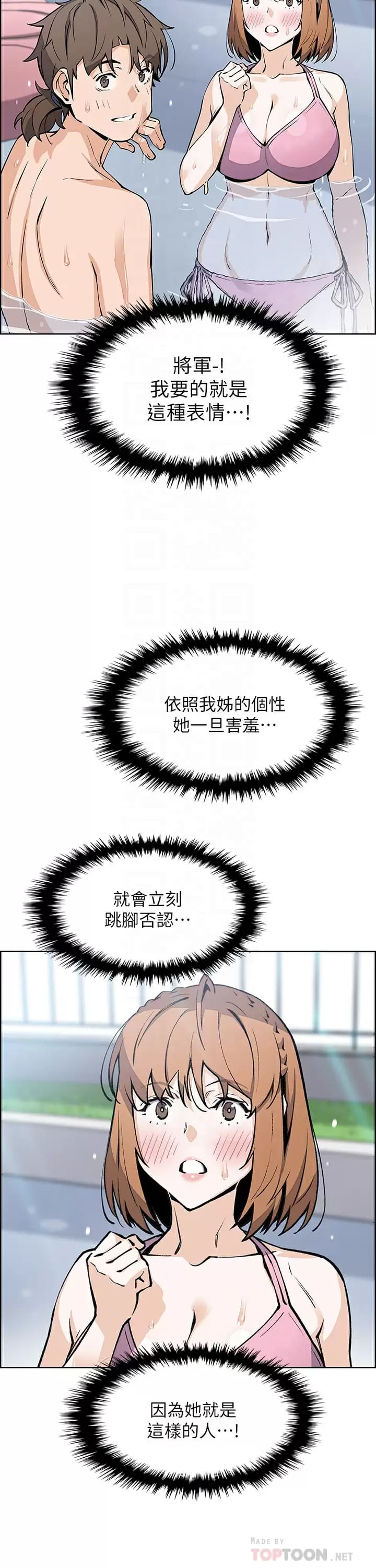 《賣豆腐的母女們》漫画 第41话-兴奋到快爆炸的肉棒