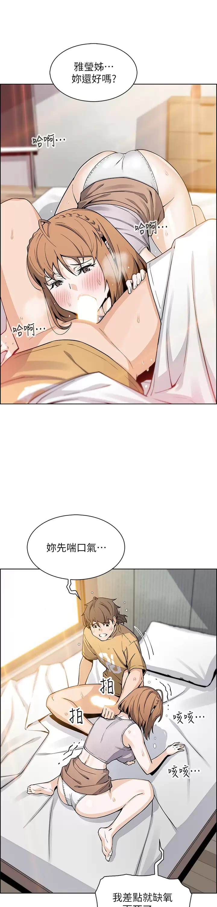 《賣豆腐的母女們》漫画 第41话-兴奋到快爆炸的肉棒