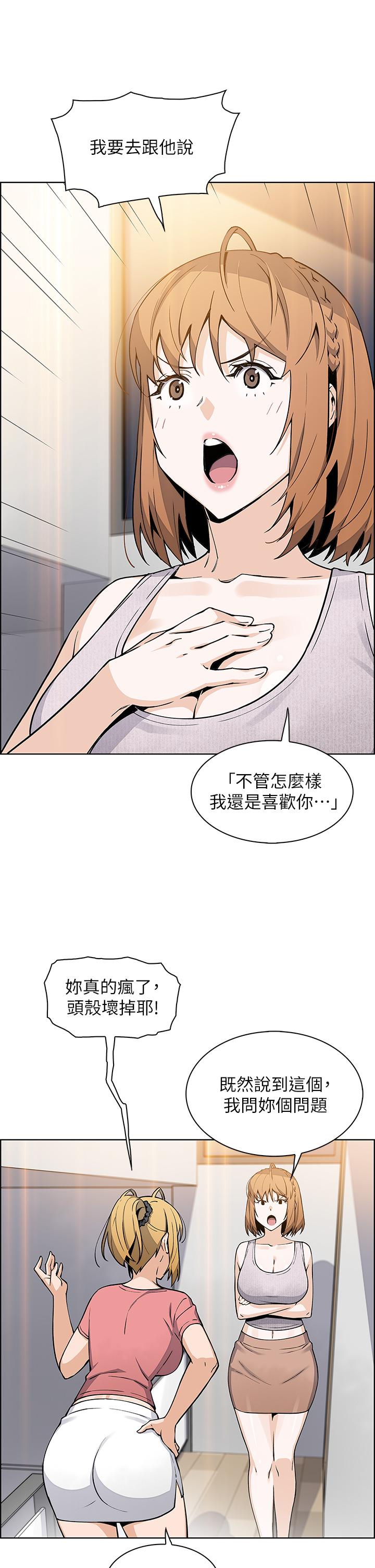 《賣豆腐的母女們》漫画 第42話-肉棒是我的