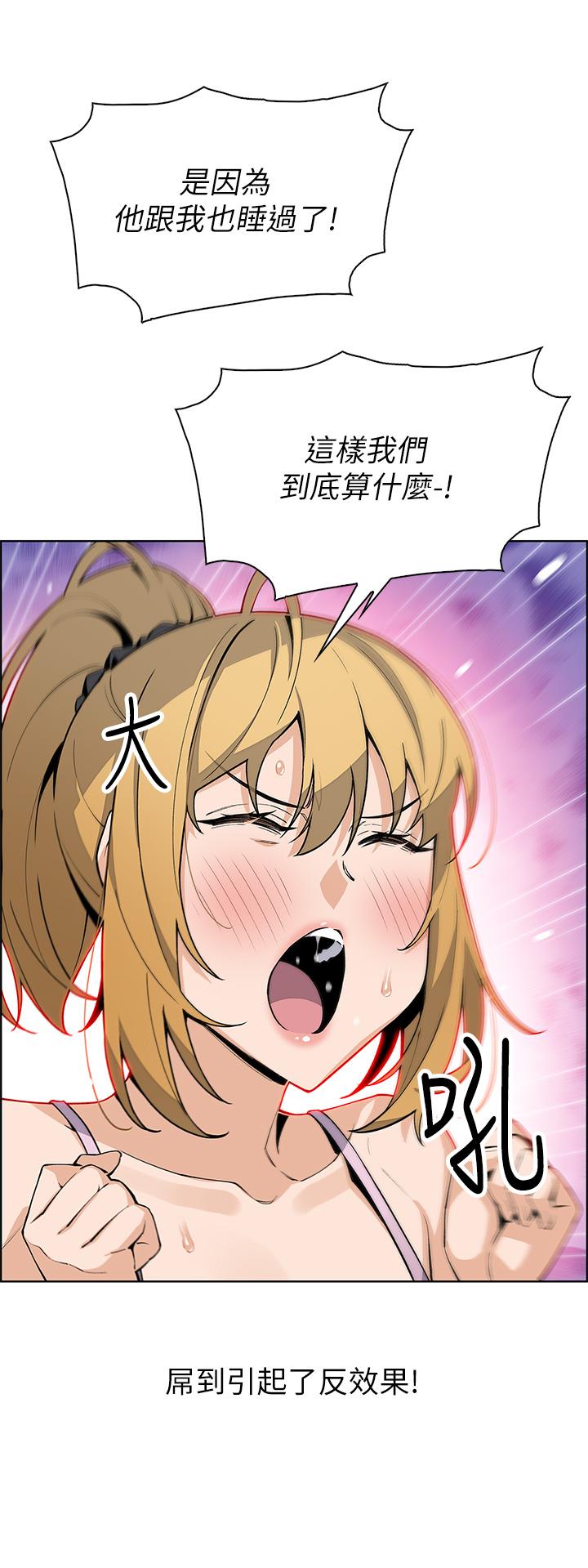 《賣豆腐的母女們》漫画 第42話-肉棒是我的