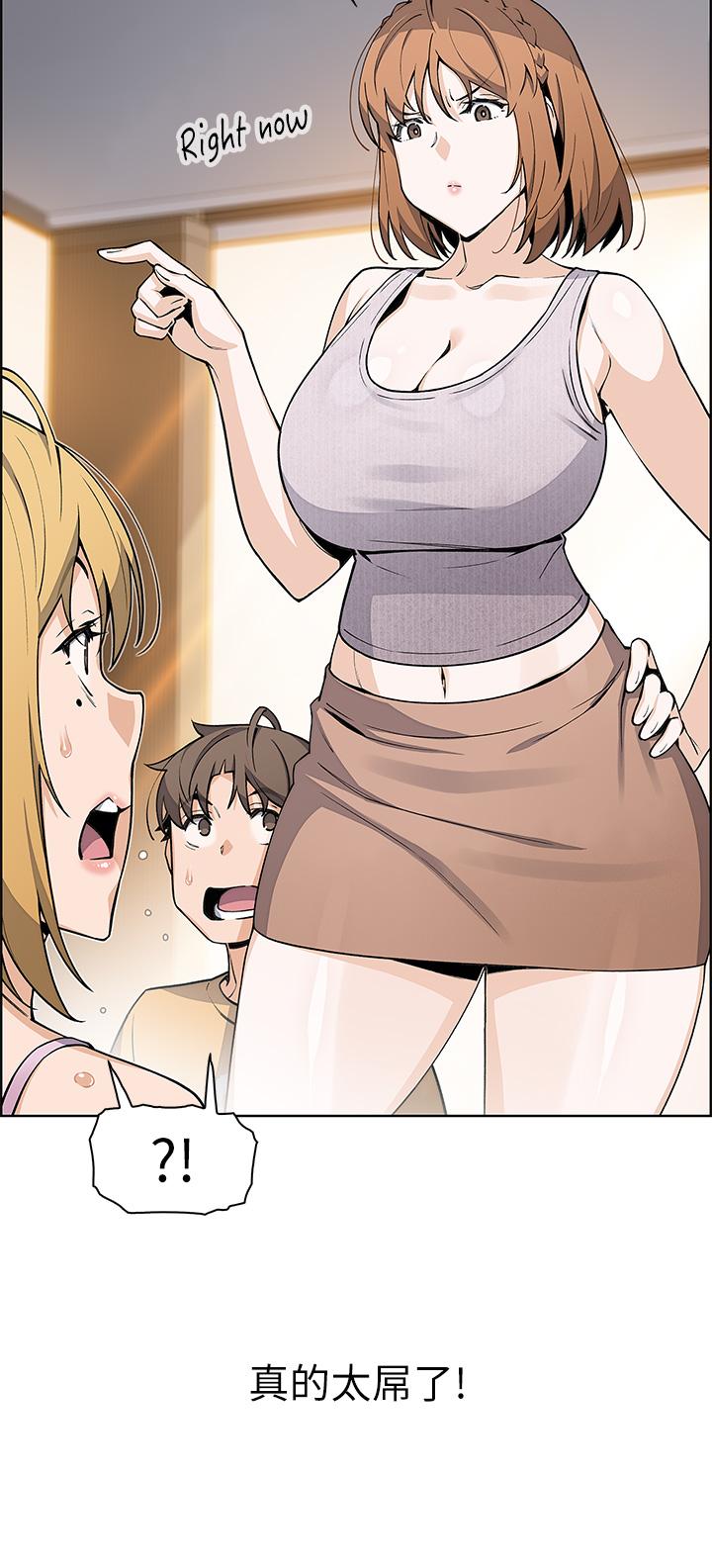 《賣豆腐的母女們》漫画 第42話-肉棒是我的