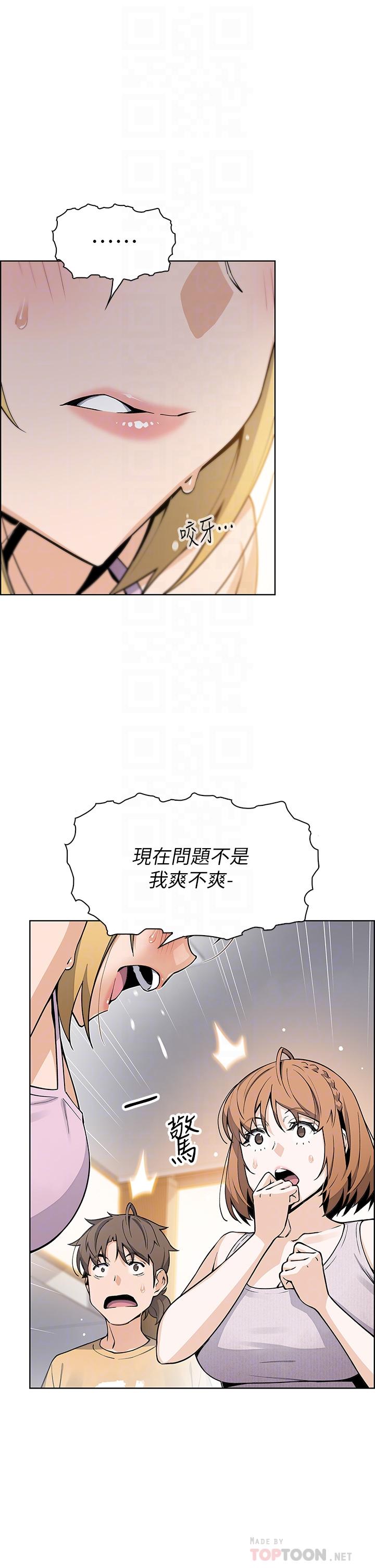 《賣豆腐的母女們》漫画 第42話-肉棒是我的