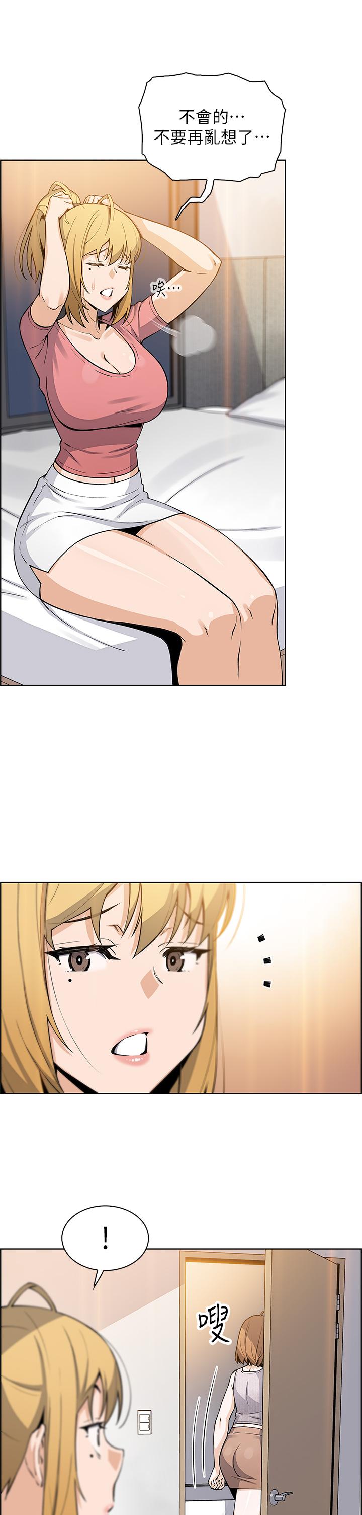 《賣豆腐的母女們》漫画 第42話-肉棒是我的