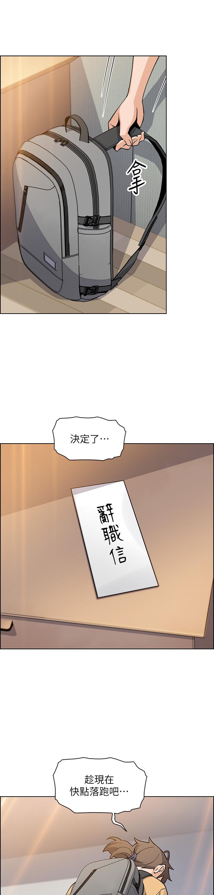 《賣豆腐的母女們》漫画 第42話-肉棒是我的
