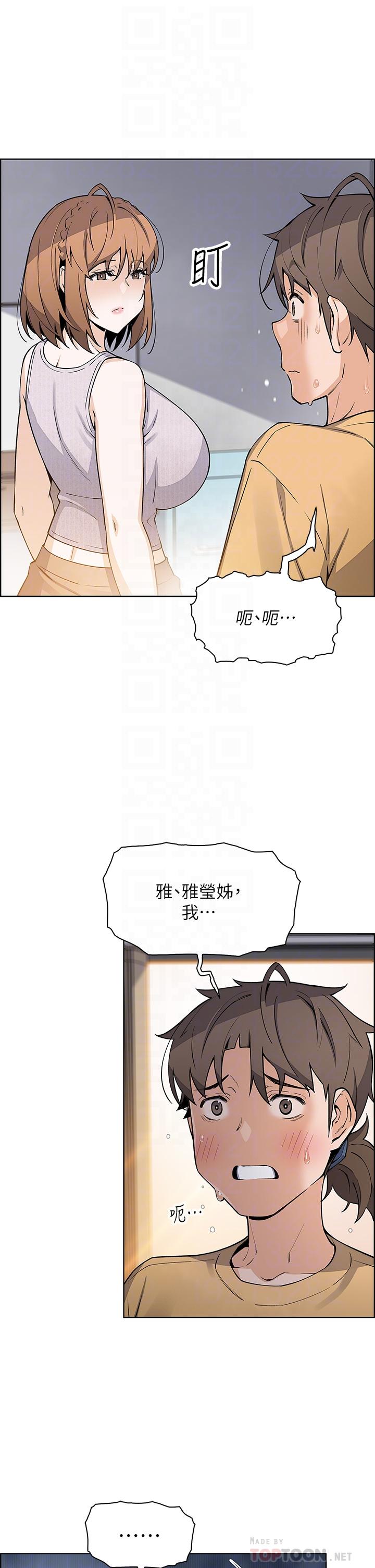 《賣豆腐的母女們》漫画 第42話-肉棒是我的