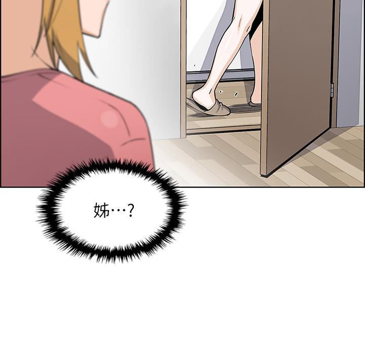 《賣豆腐的母女們》漫画 第42話-肉棒是我的