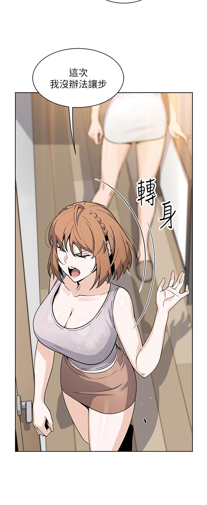 《賣豆腐的母女們》漫画 第42話-肉棒是我的