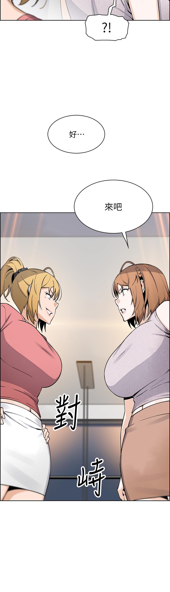 《賣豆腐的母女們》漫画 第42話-肉棒是我的