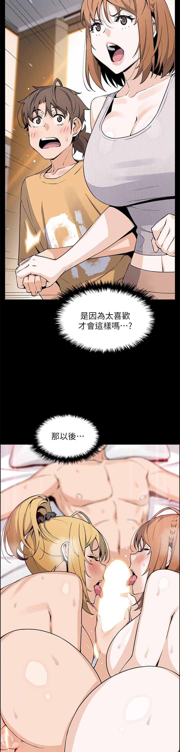 《賣豆腐的母女們》漫画 第42話-肉棒是我的