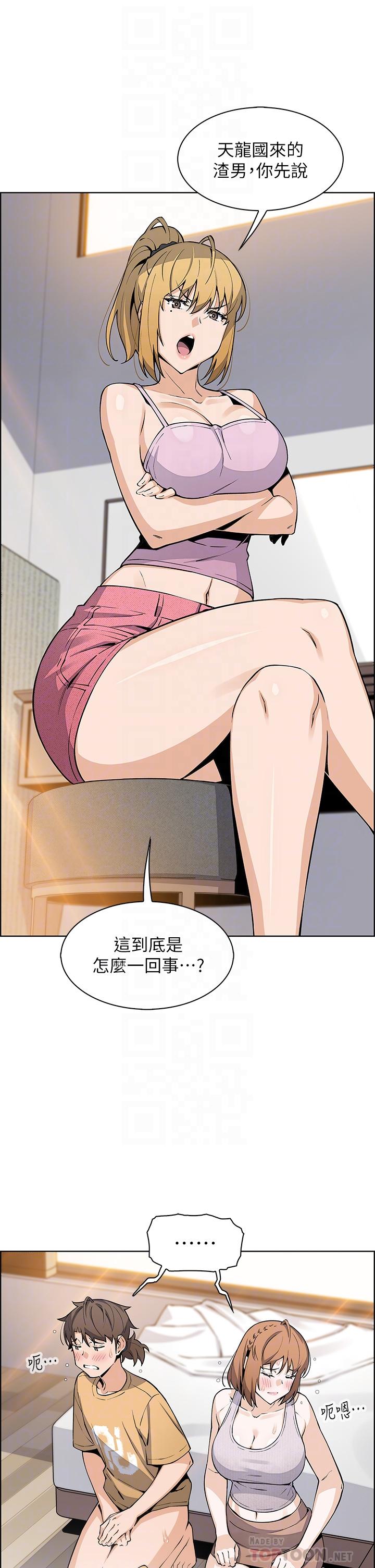 《賣豆腐的母女們》漫画 第42話-肉棒是我的