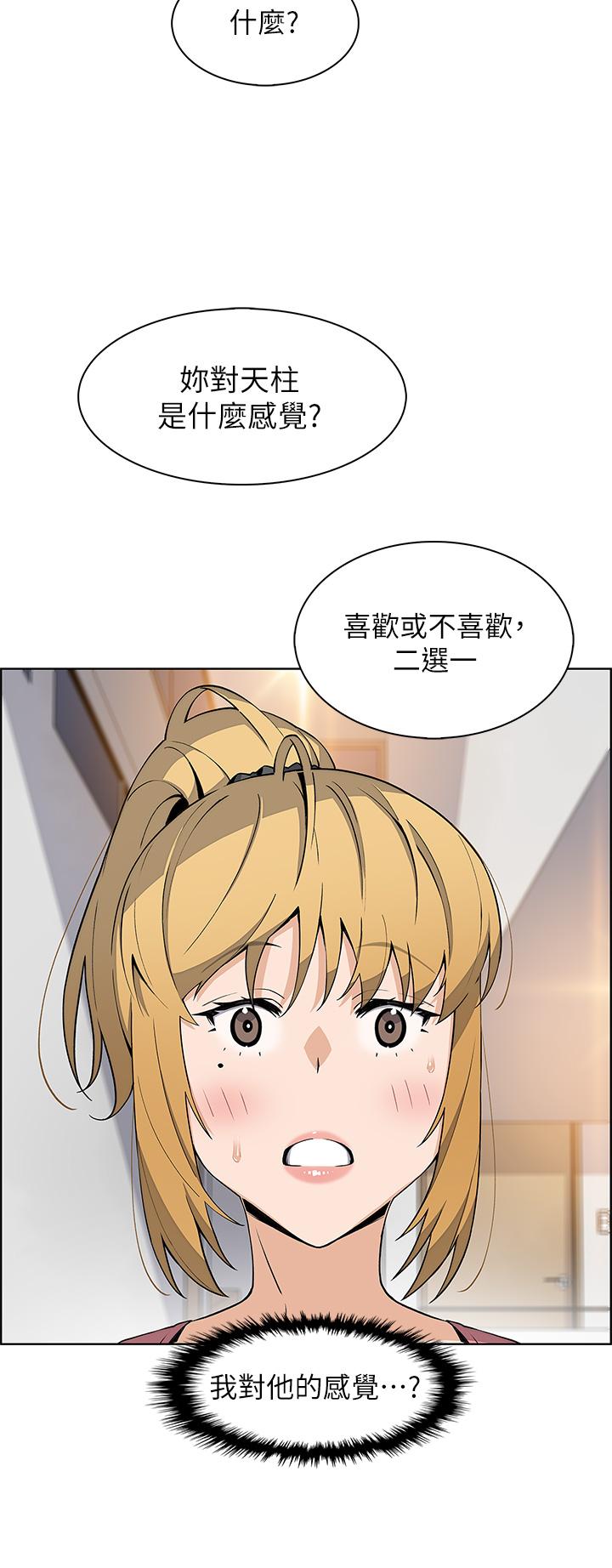 《賣豆腐的母女們》漫画 第42話-肉棒是我的