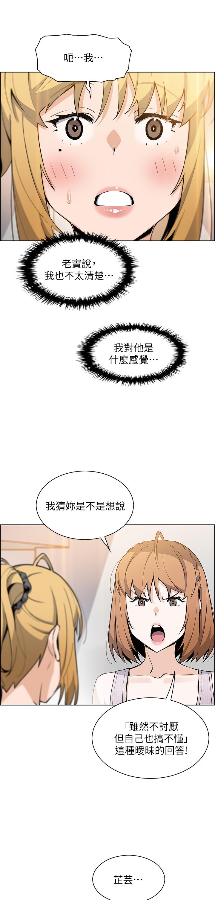 《賣豆腐的母女們》漫画 第42話-肉棒是我的