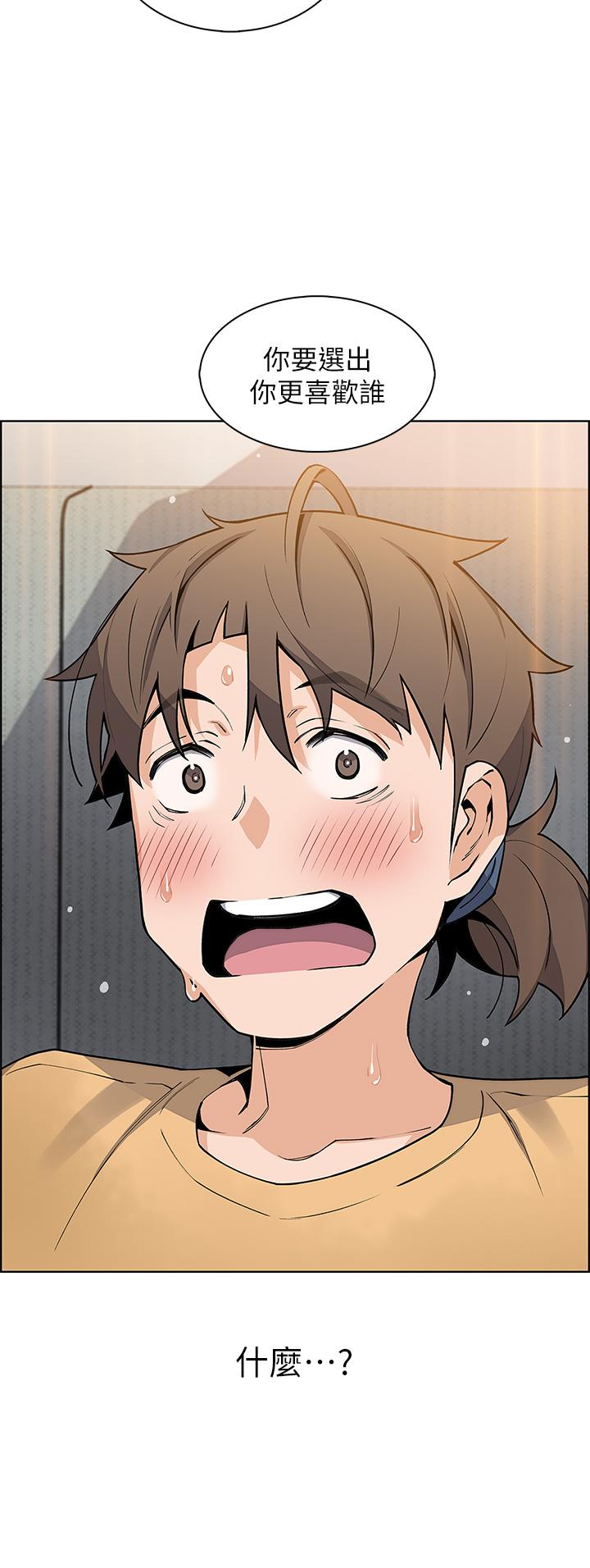 《賣豆腐的母女們》漫画 第43話-當眾自慰的芷芸