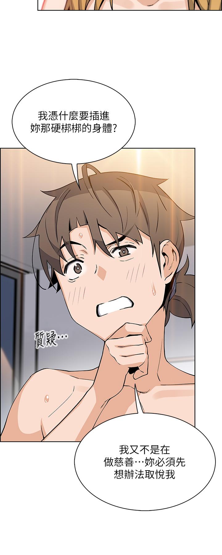《賣豆腐的母女們》漫画 第43話-當眾自慰的芷芸
