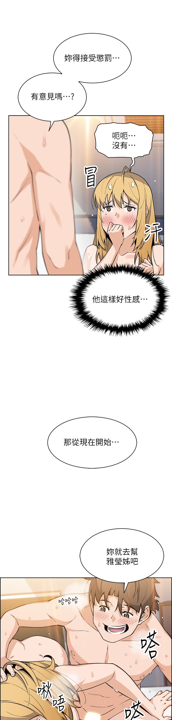 《賣豆腐的母女們》漫画 第43話-當眾自慰的芷芸