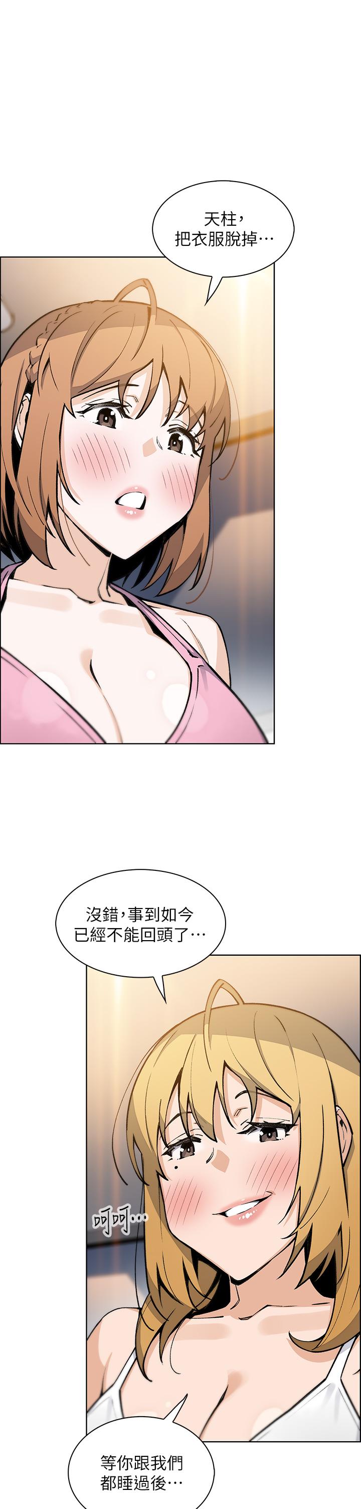 《賣豆腐的母女們》漫画 第43話-當眾自慰的芷芸