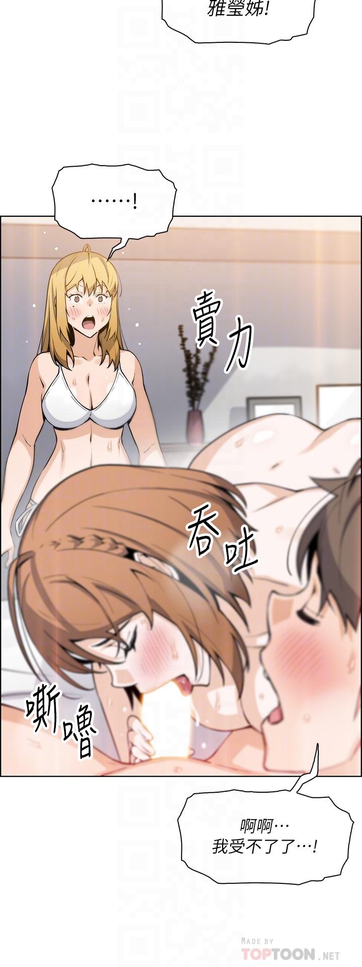 《賣豆腐的母女們》漫画 第43話-當眾自慰的芷芸