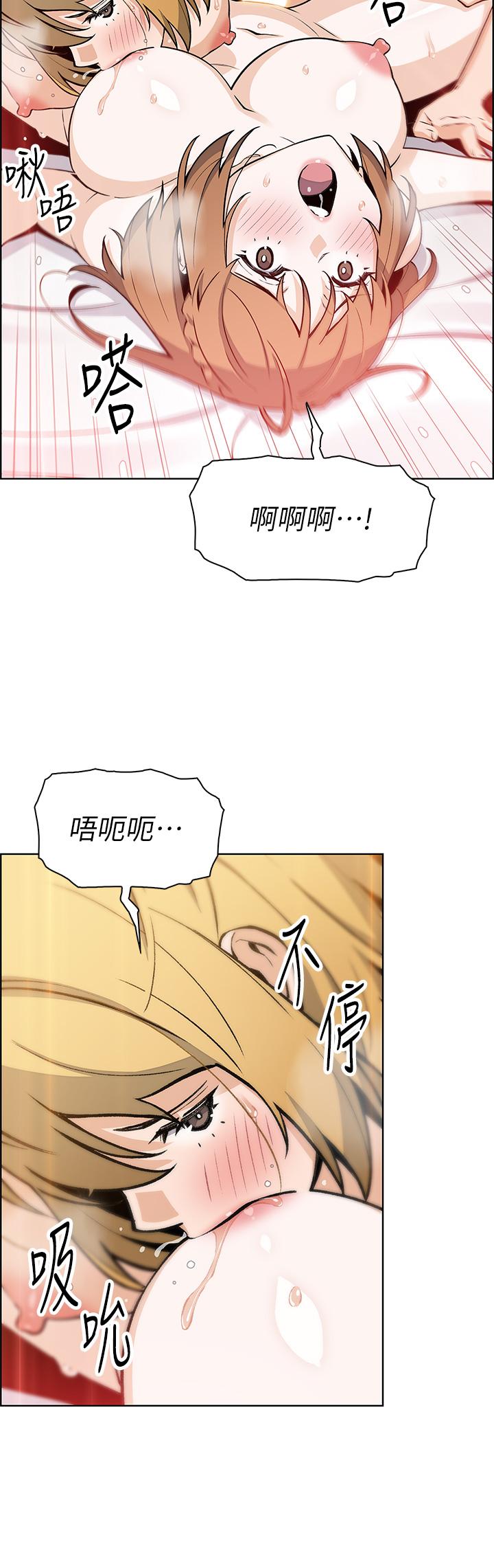 《賣豆腐的母女們》漫画 第43話-當眾自慰的芷芸