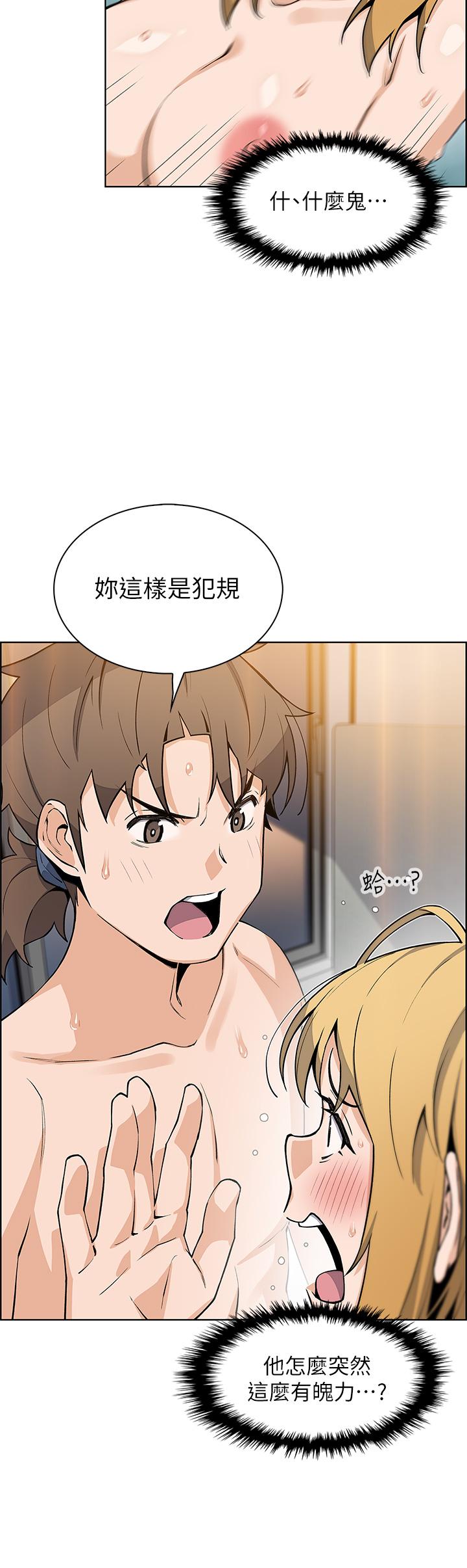 《賣豆腐的母女們》漫画 第43話-當眾自慰的芷芸