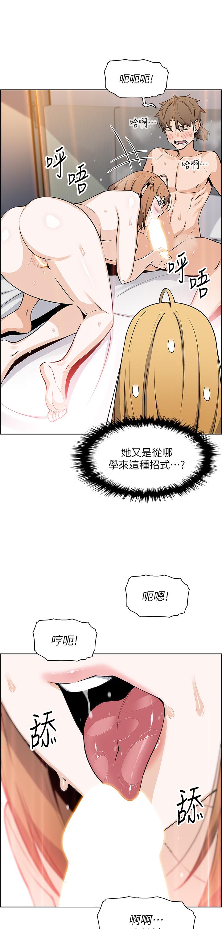 《賣豆腐的母女們》漫画 第43話-當眾自慰的芷芸