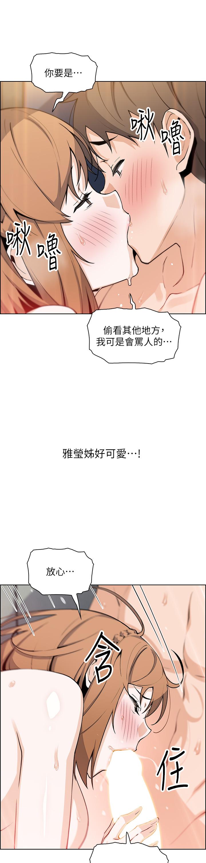 《賣豆腐的母女們》漫画 第43話-當眾自慰的芷芸