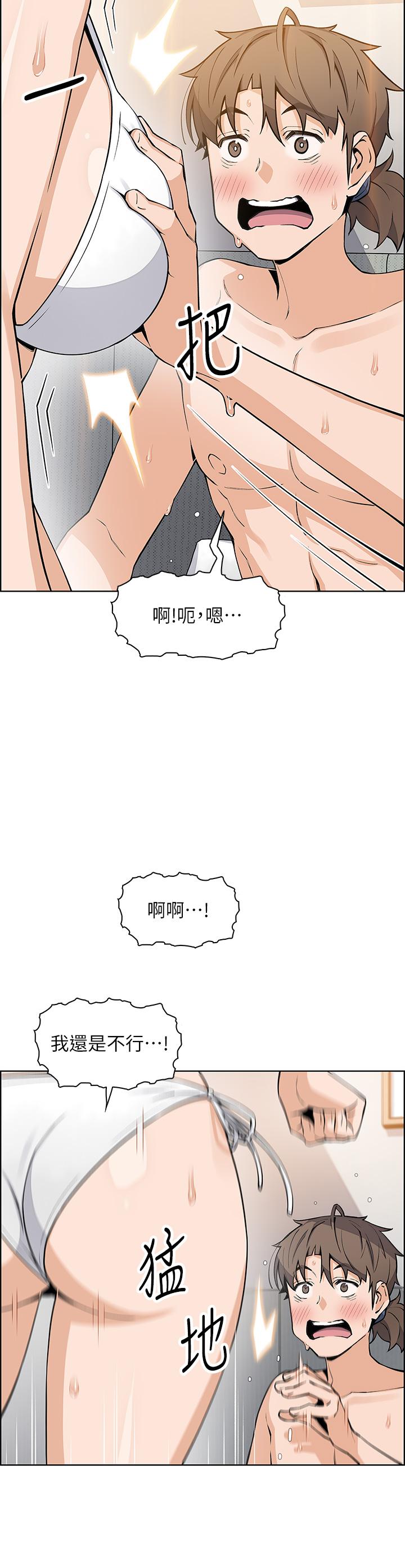 《賣豆腐的母女們》漫画 第43話-當眾自慰的芷芸