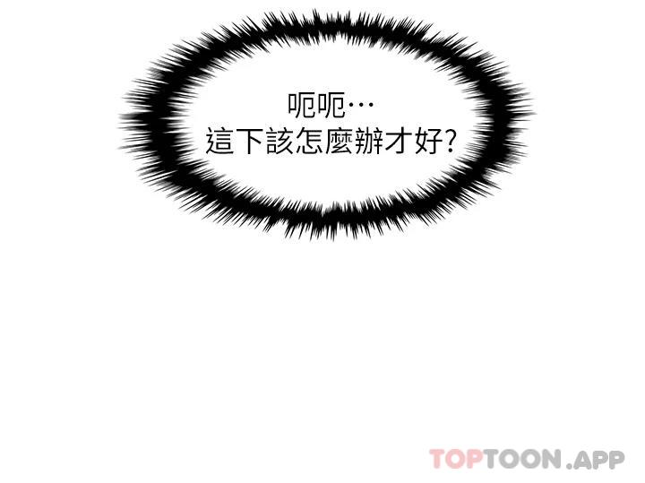 《賣豆腐的母女們》漫画 第44話-要來碗姊妹丼嗎