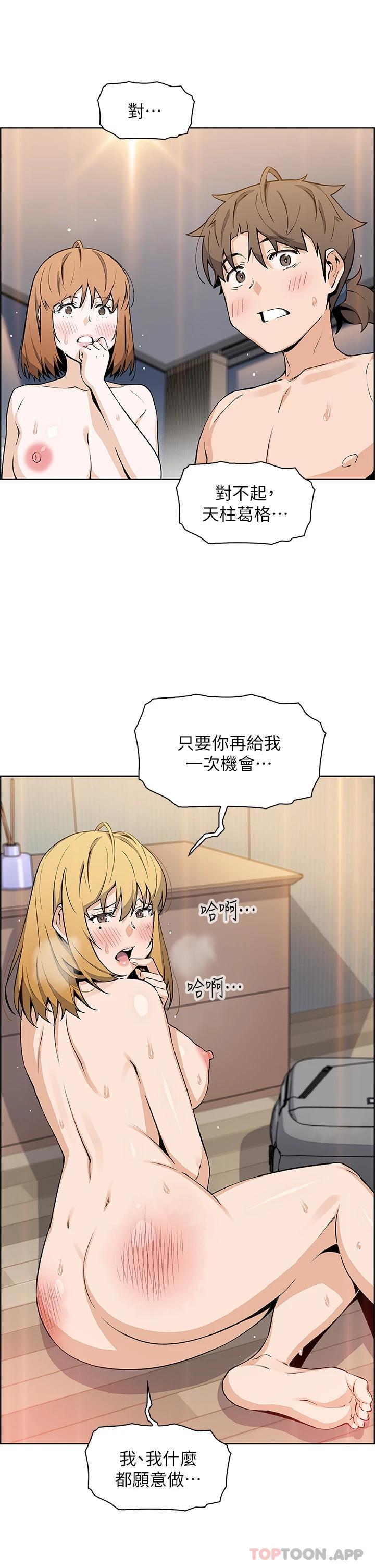 《賣豆腐的母女們》漫画 第44話-要來碗姊妹丼嗎