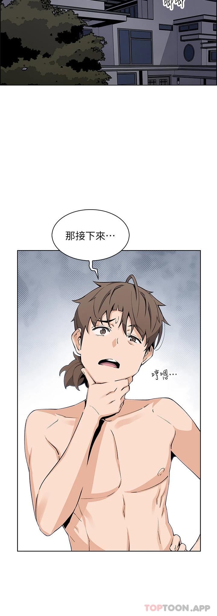 《賣豆腐的母女們》漫画 第44話-要來碗姊妹丼嗎