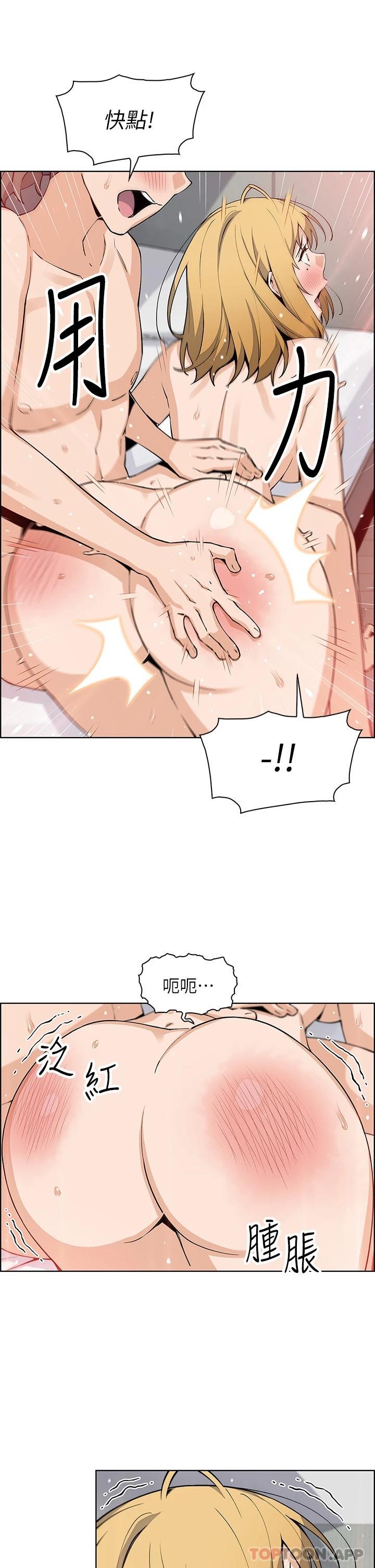 《賣豆腐的母女們》漫画 第44話-要來碗姊妹丼嗎