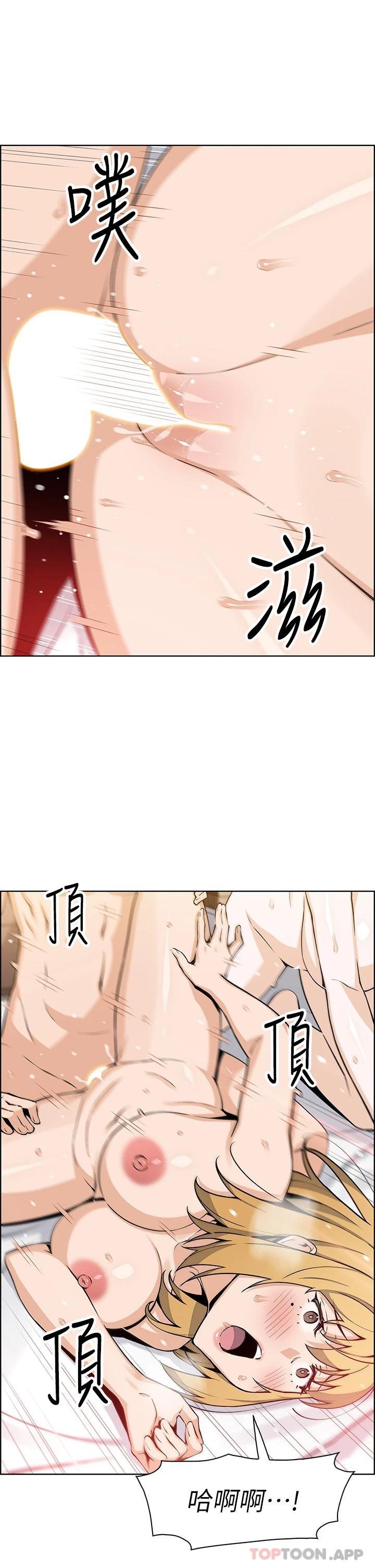 《賣豆腐的母女們》漫画 第44話-要來碗姊妹丼嗎