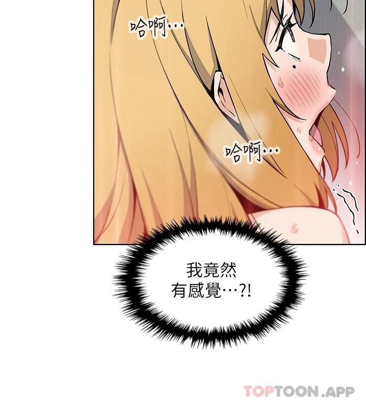 《賣豆腐的母女們》漫画 第44話-要來碗姊妹丼嗎