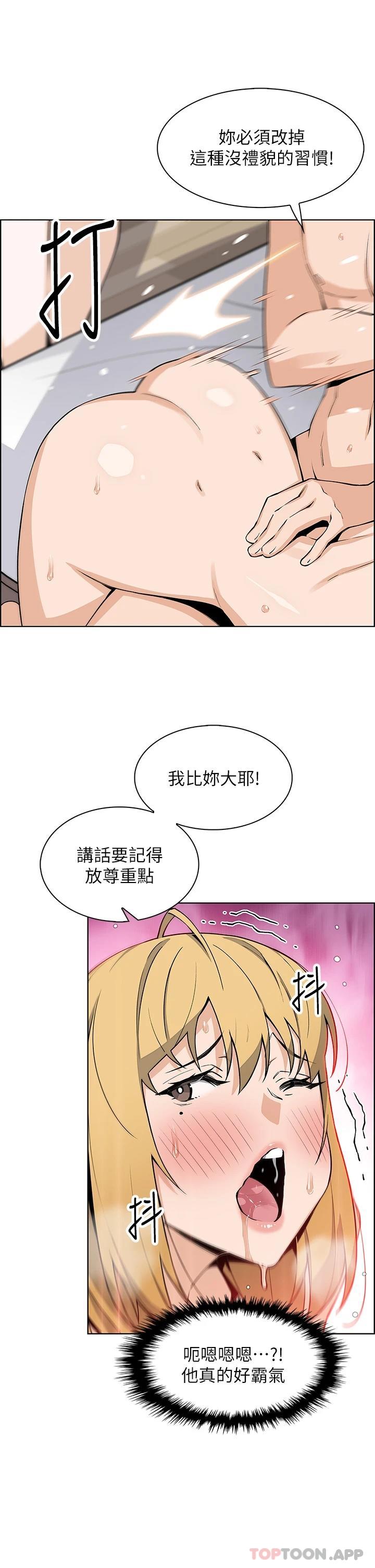 《賣豆腐的母女們》漫画 第44話-要來碗姊妹丼嗎