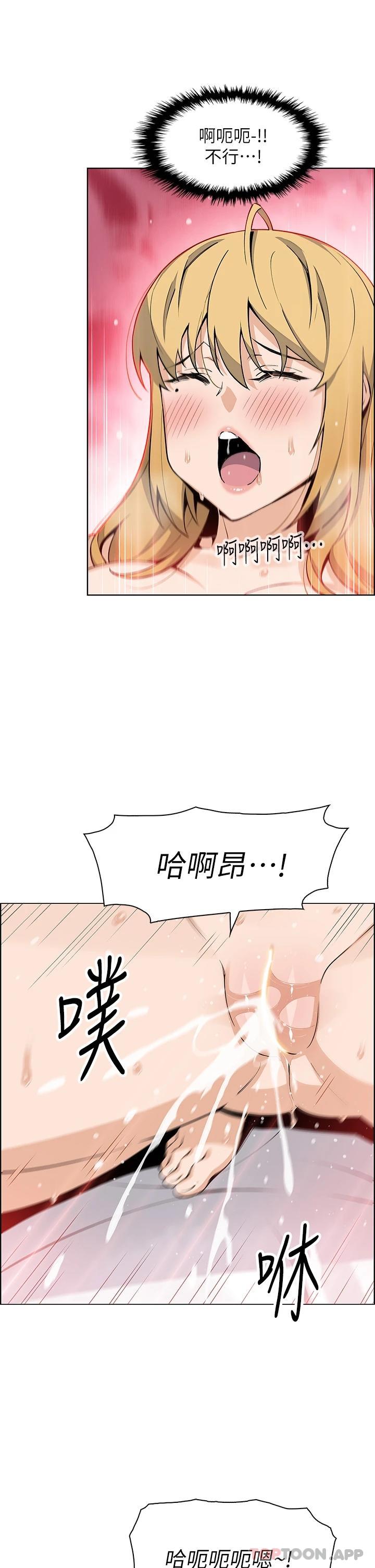 《賣豆腐的母女們》漫画 第44話-要來碗姊妹丼嗎