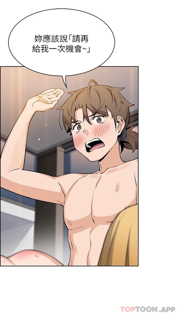 《賣豆腐的母女們》漫画 第44話-要來碗姊妹丼嗎