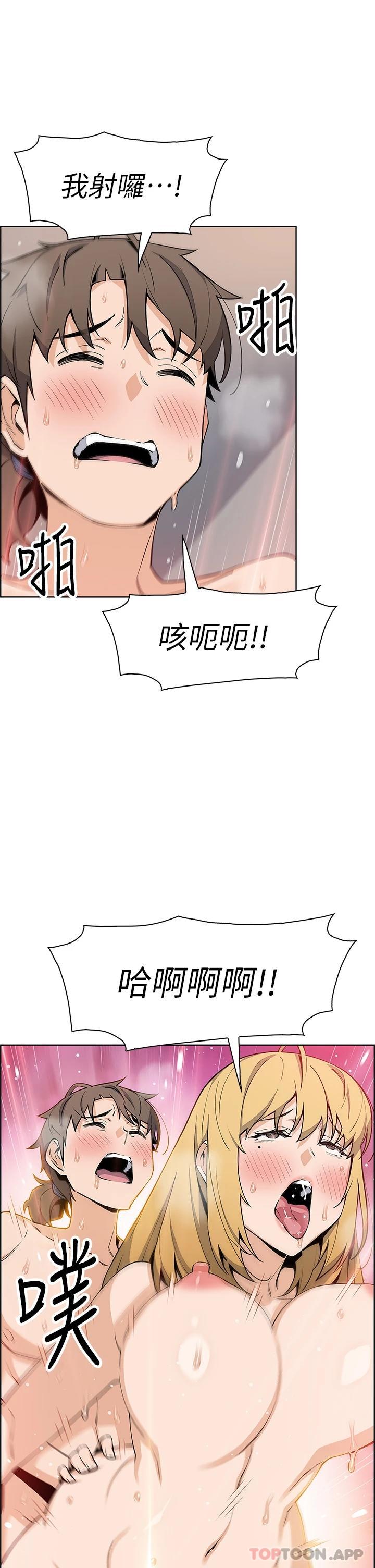《賣豆腐的母女們》漫画 第44話-要來碗姊妹丼嗎