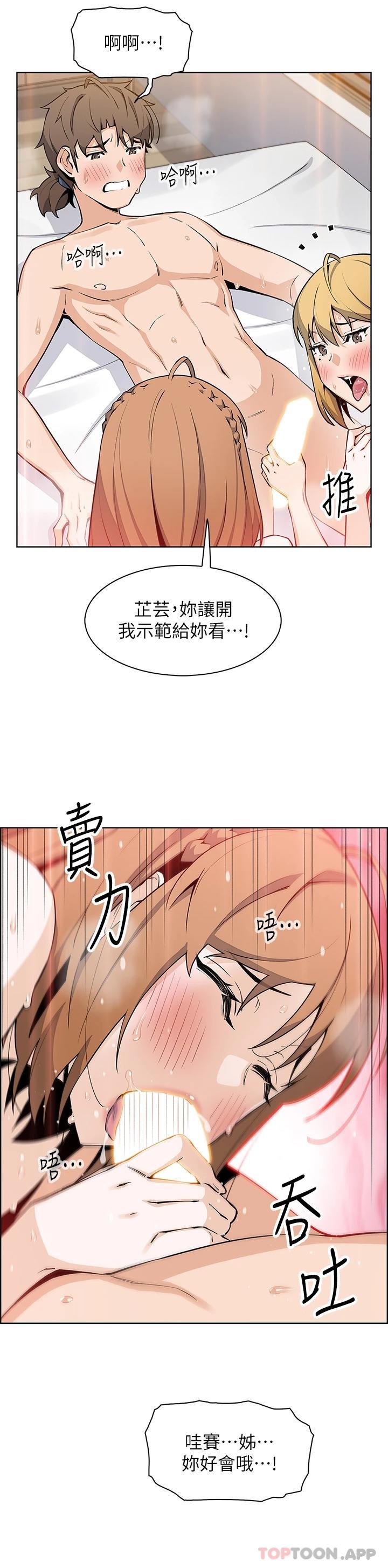 《賣豆腐的母女們》漫画 第45話-親身體驗黃金浴