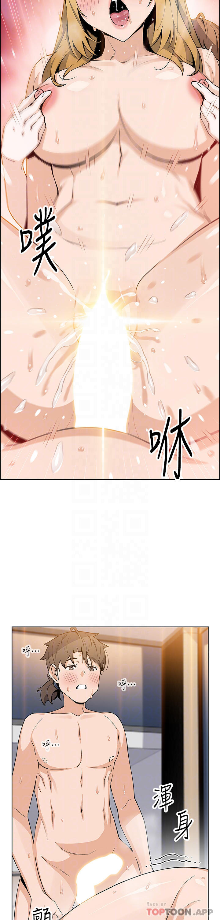 《賣豆腐的母女們》漫画 第45話-親身體驗黃金浴