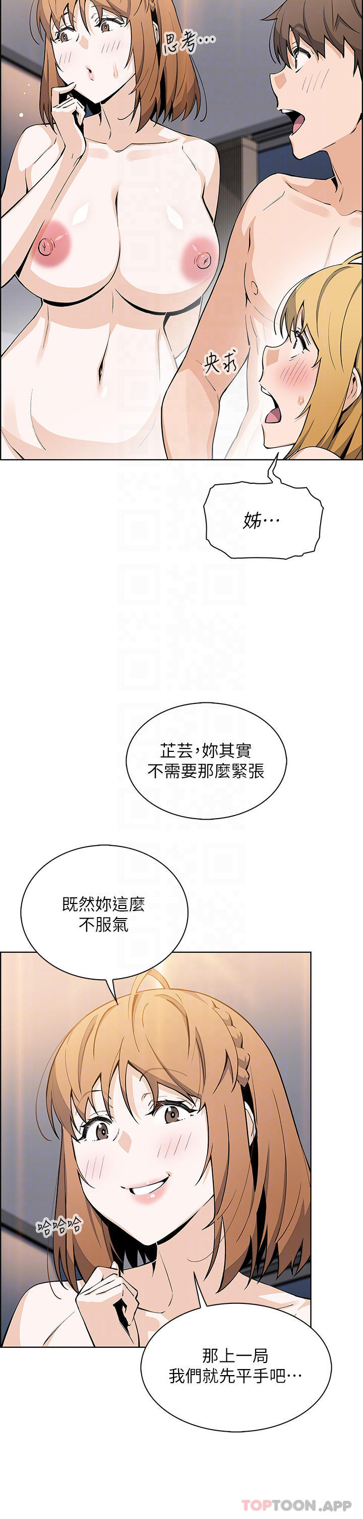 《賣豆腐的母女們》漫画 第45話-親身體驗黃金浴