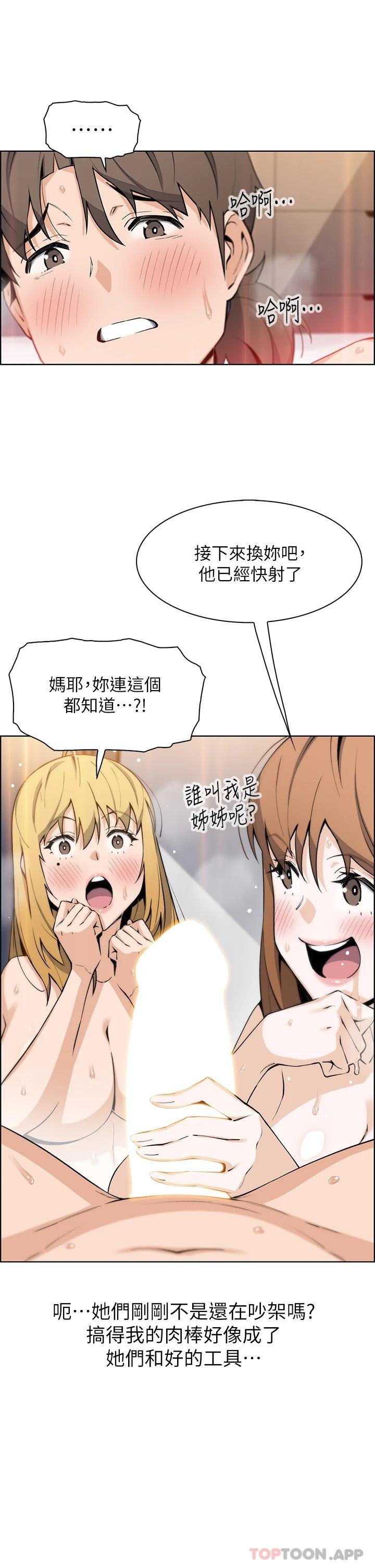《賣豆腐的母女們》漫画 第45話-親身體驗黃金浴