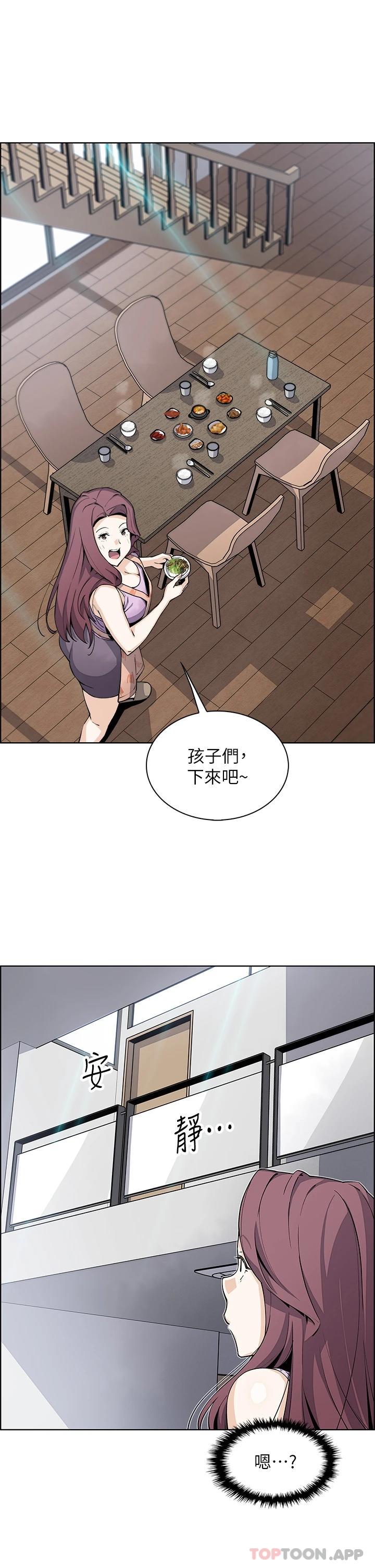 《賣豆腐的母女們》漫画 第45話-親身體驗黃金浴