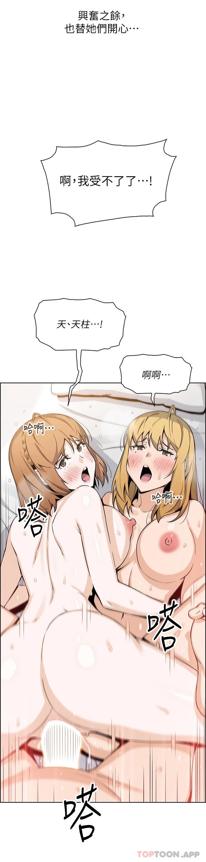 《賣豆腐的母女們》漫画 第45話-親身體驗黃金浴
