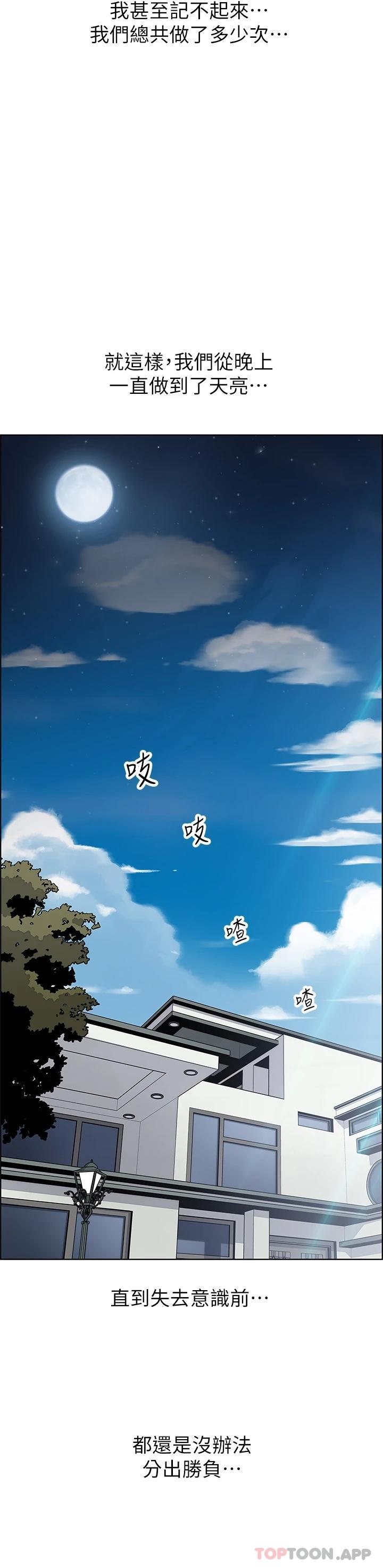 《賣豆腐的母女們》漫画 第45話-親身體驗黃金浴