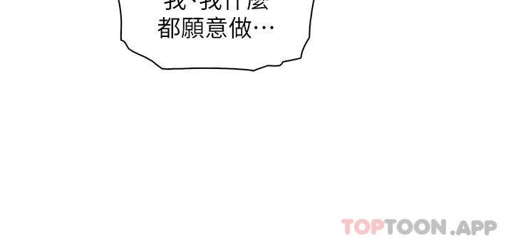 《賣豆腐的母女們》漫画 第45話-親身體驗黃金浴