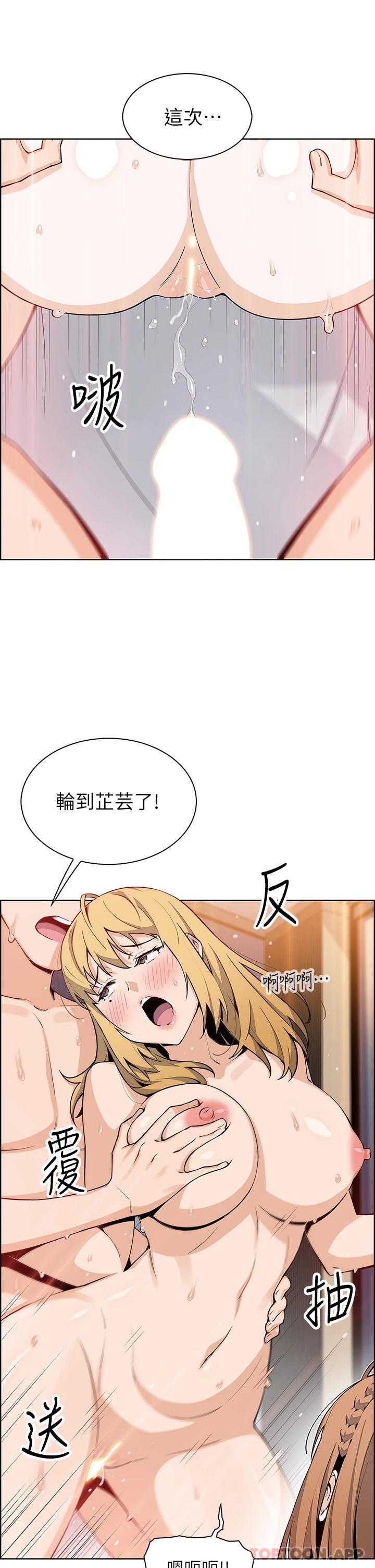 《賣豆腐的母女們》漫画 第45話-親身體驗黃金浴