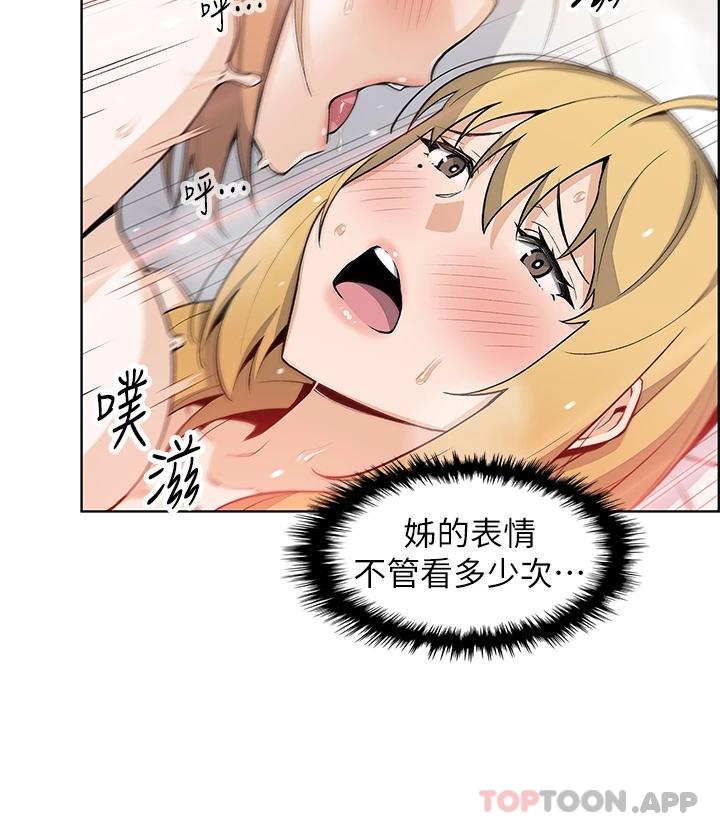 《賣豆腐的母女們》漫画 第45話-親身體驗黃金浴