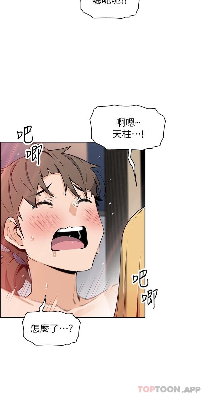 《賣豆腐的母女們》漫画 第45話-親身體驗黃金浴