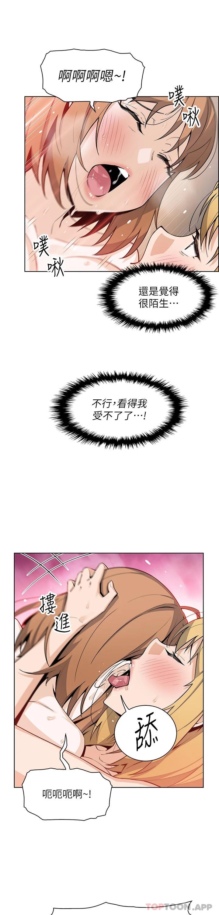 《賣豆腐的母女們》漫画 第45話-親身體驗黃金浴