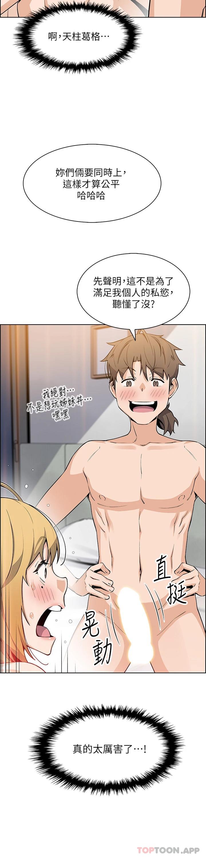 《賣豆腐的母女們》漫画 第45話-親身體驗黃金浴